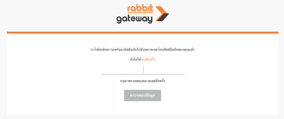 ขั้นตอนที่ 2