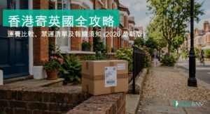 2026-03-30-19-40-shipping-uk-final-v10