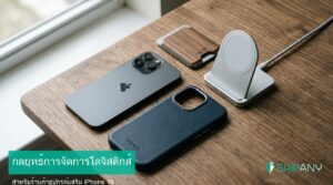 featured-2026-07-28-iphone18-accessories-th-TH